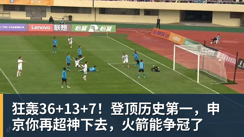 狂轰36+13+7!登顶历史第一,申京你再超神下去,火箭能争冠了 狂轰36+13+7!登顶历史第一,申京你再超神下去,火箭能争冠了