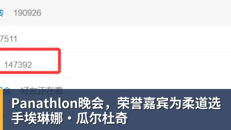 Panathlon晚会,荣誉嘉宾为柔道选手埃琳娜·瓜尔杜奇 Panathlon晚会,荣誉嘉宾为柔道选手埃琳娜·瓜尔杜奇