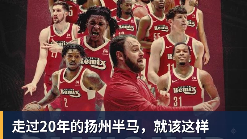 走过20年的扬州半马,就该这样 走过20年的扬州半马,就该这样
