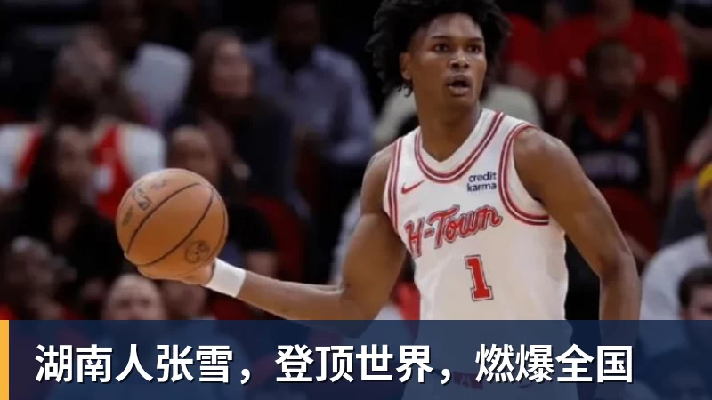 湖南人张雪,登顶世界,燃爆全国 湖南人张雪,登顶世界,燃爆全国