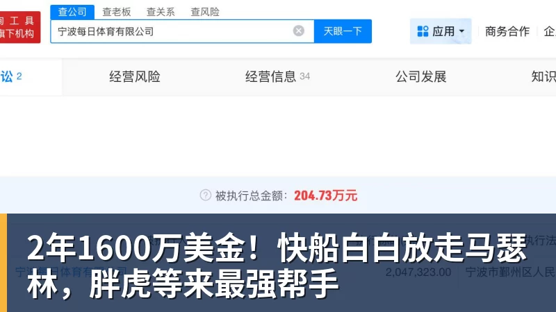 2年1600万美金！快船白白放走马瑟林，胖虎等来最强帮手