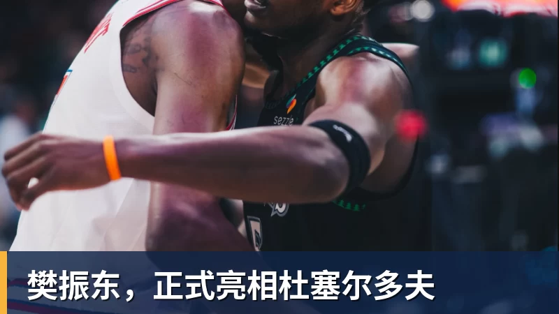 樊振东,正式亮相杜塞尔多夫 樊振东,正式亮相杜塞尔多夫