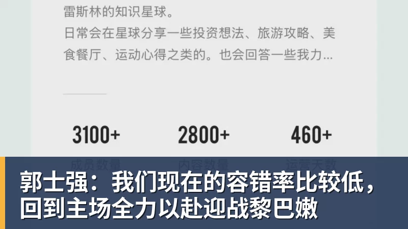 郭士强:我们现在的容错率比较低,回到主场全力以赴迎战黎巴嫩 郭士强:我们现在的容错率比较低,回到主场全力以赴迎战黎巴嫩