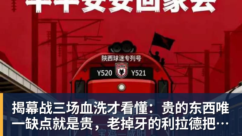 揭幕战三场血洗才看懂：贵的东西唯一缺点就是贵，老掉牙的利拉德把“养老”俩字当场撕了