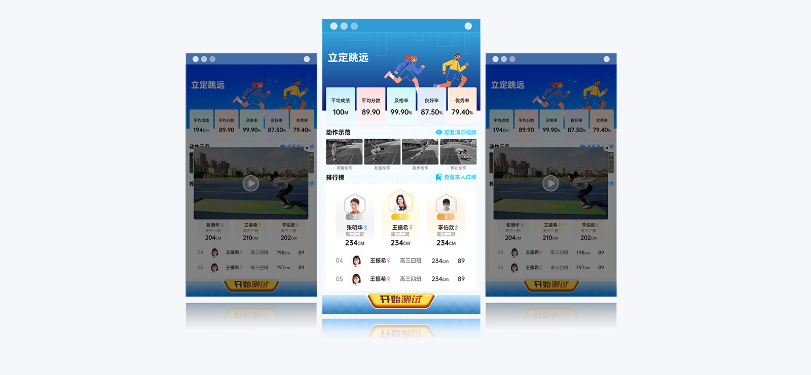 边缘计算平台 | 智慧体育终端小屏展示系统 - NBA下注