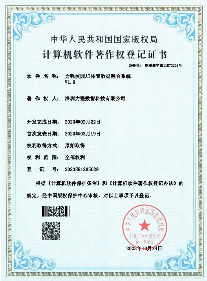 【软著】NBA下注校园AI体育数据融合系统