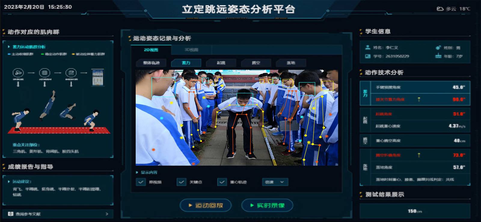 边缘计算平台 | 智慧体育助教系统 - NBA下注