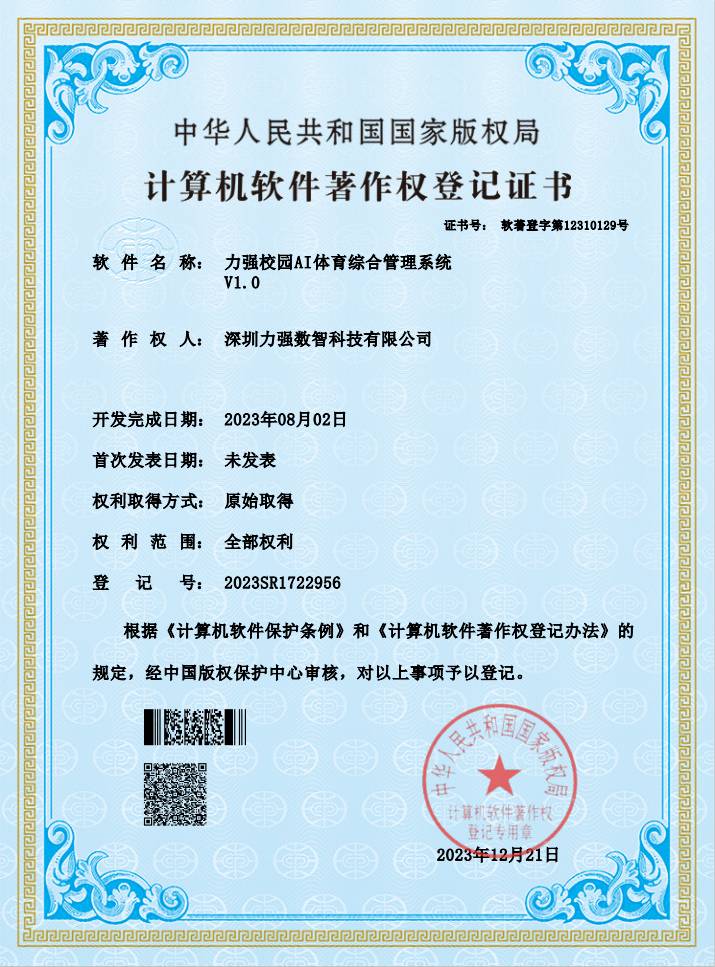 【软著】NBA下注校园AI体育综合管理系统